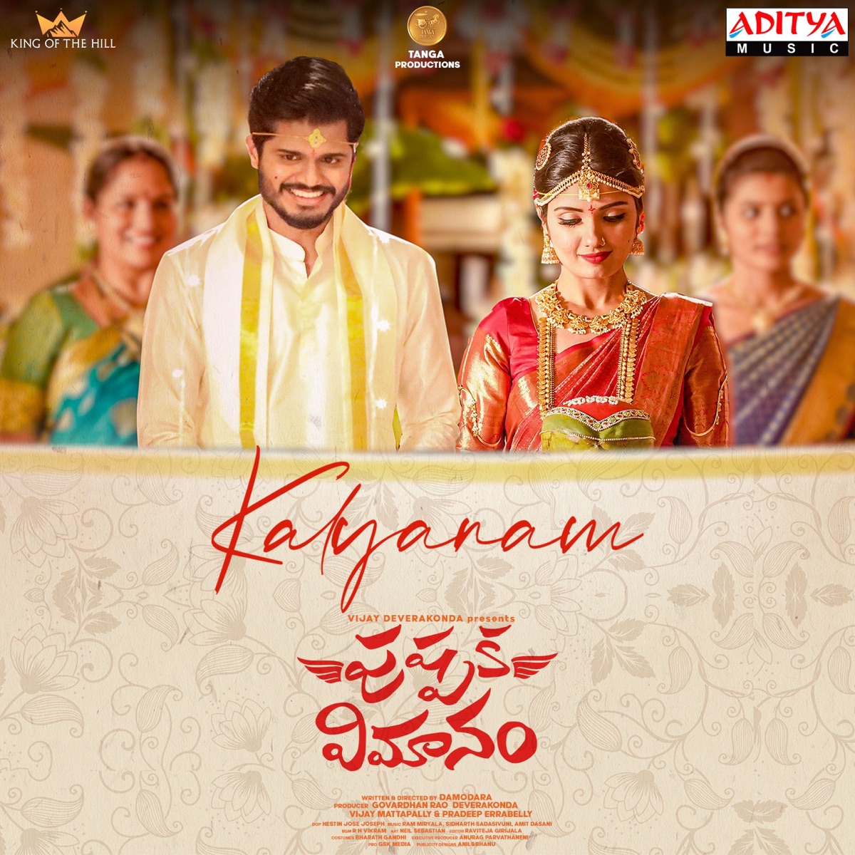 Kalyanam (From "Pushpaka Vimanam") - Single by Sid Sriram, Mangli & Mohana Bhogaraju album cover