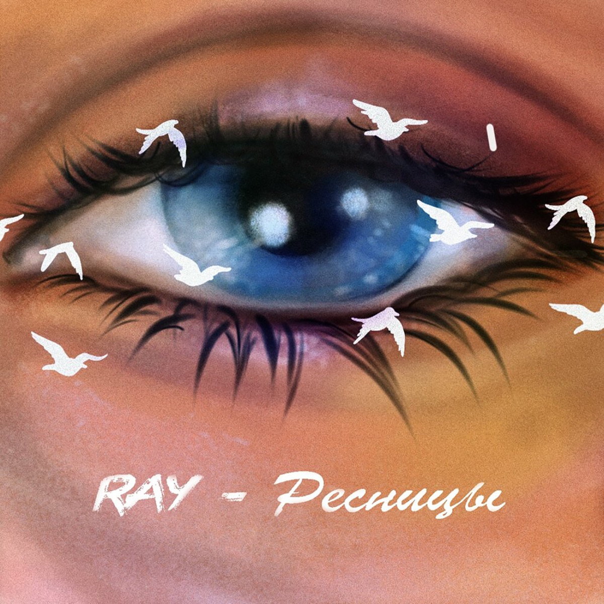 Ресницы - Single by RAY album cover