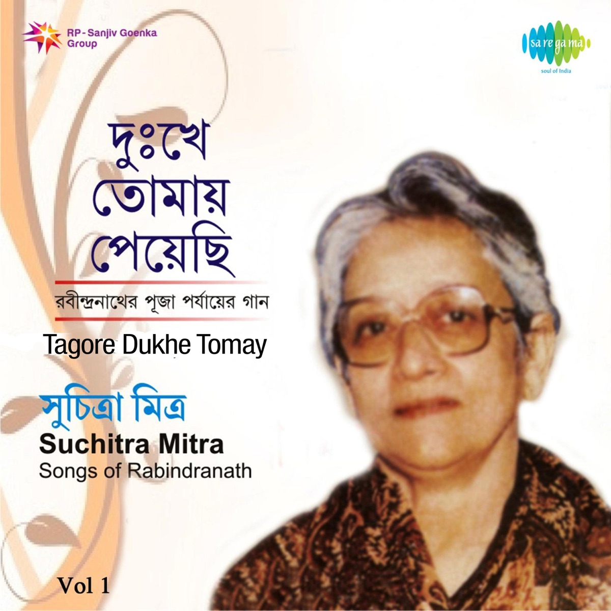 Tagore Dukhe Tomay, Vol. 1 - EP by Suchitra Mitra album cover