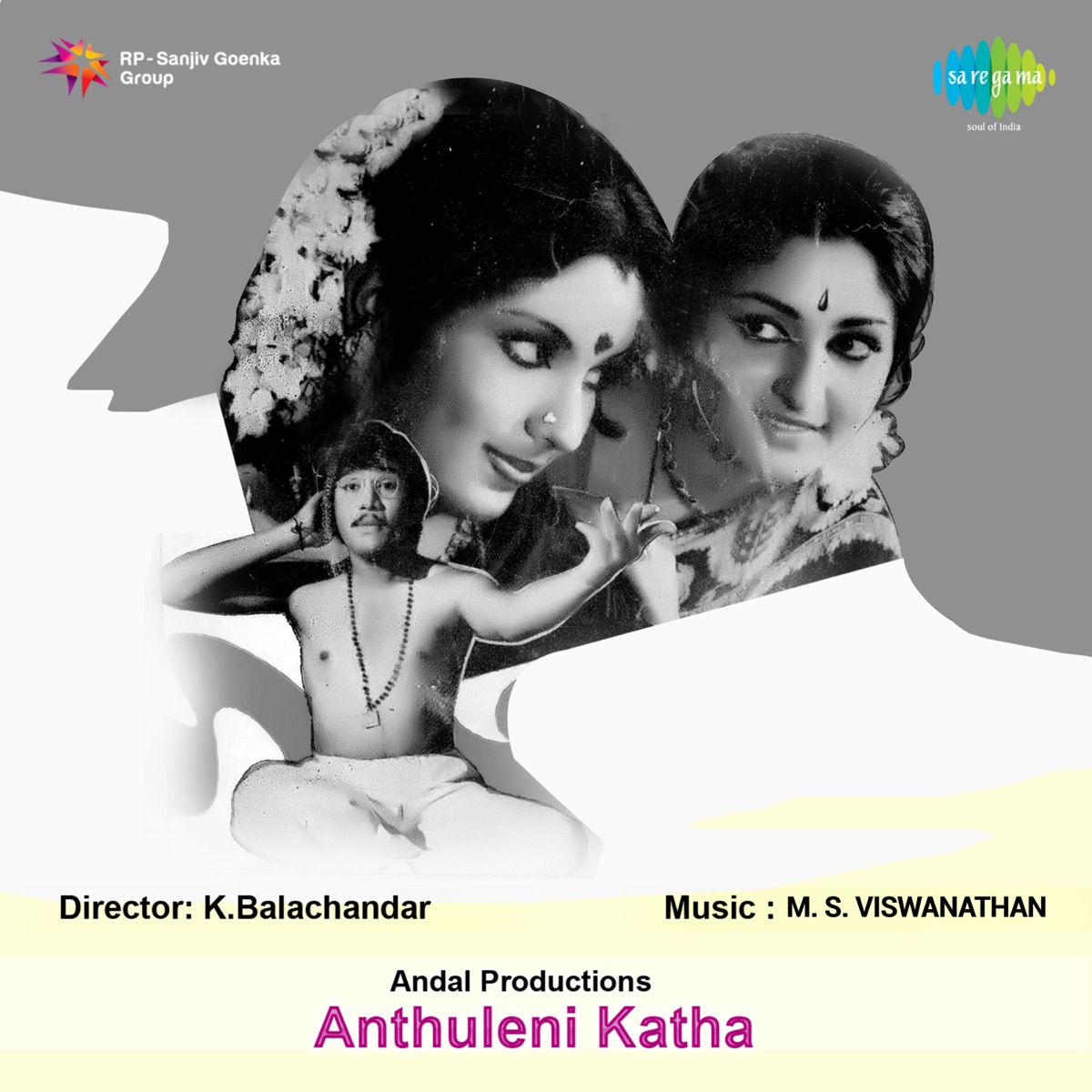 Anthuleni Katha (Original Motion Picture Soundtrack) - EP by M. S. Viswanathan album cover
