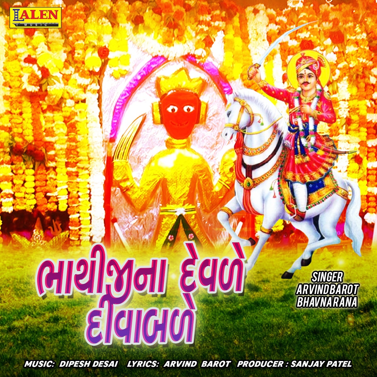 Bhathiji Na Devale Diva Bade - EP by Arvind Barot & Bhavna Rana album cover