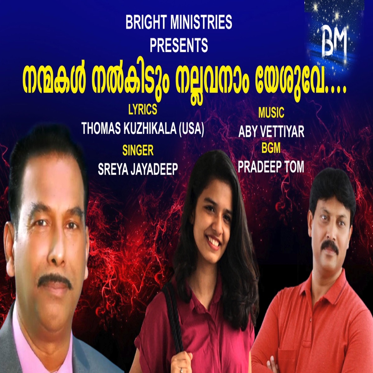 Nanmakal Nalkidum Nallavanam Yeshuve (Malayalam Christian Song) (feat. Sreya Jayadeep) - Single by Thomas Kuzhikala album cover