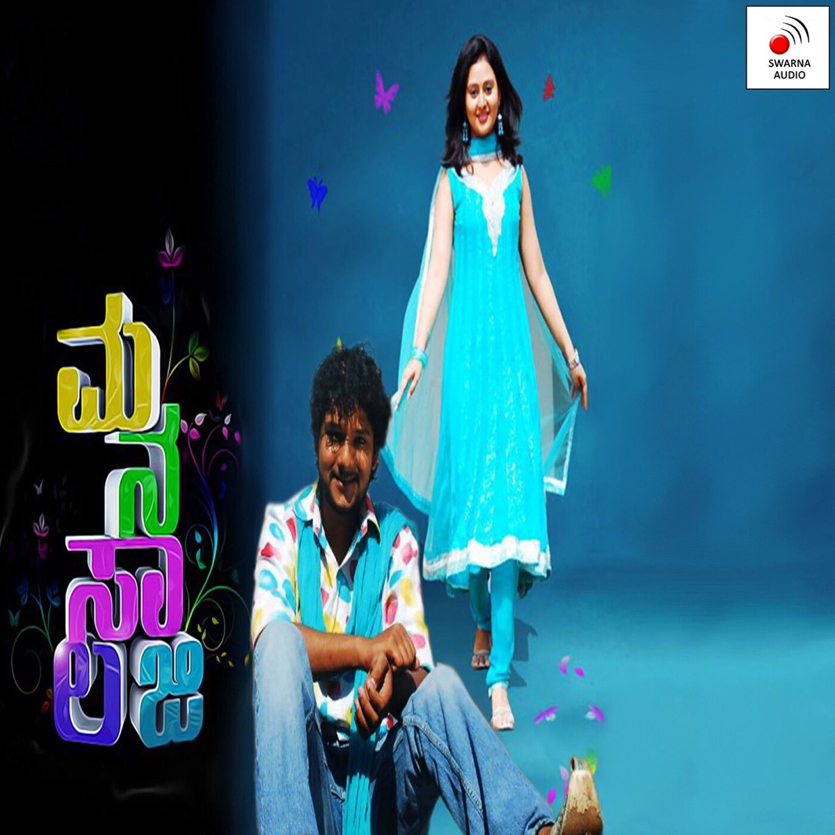 Manasaalogy (Original Motion Picture Soundtrack) - EP by Anoop Seelin album cover