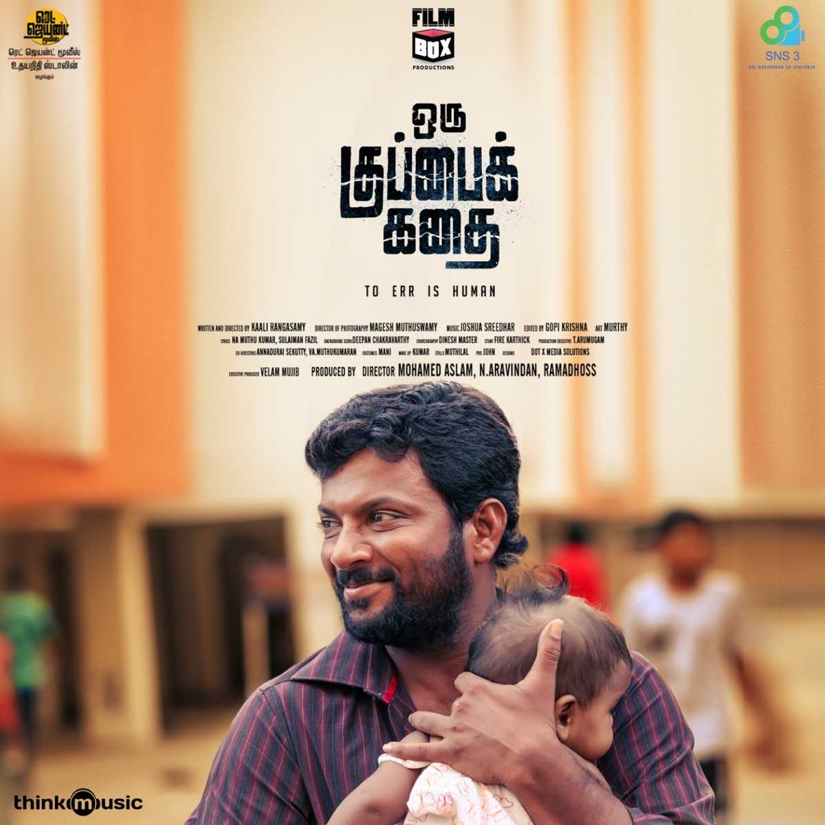 Oru Kuppai Kathai (Original Motion Picture Soundtrack) by Joshua Sridhar & Deepan Chakravarthy album cover