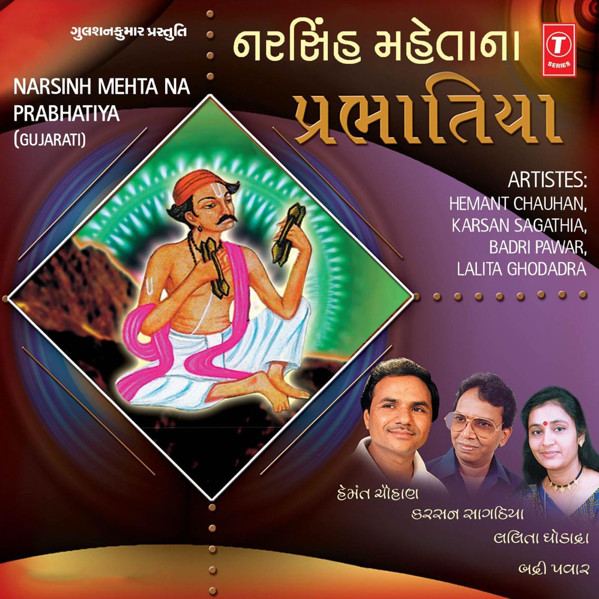 Narsinh Mehta Na Prabhatiya by Hemant Chauhan, Lalita Ghodadra, Karsan Sangathia & Badri Pawar album cover