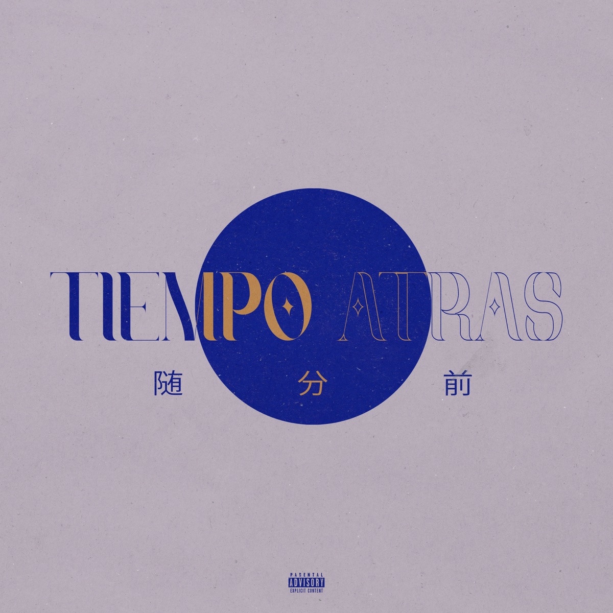 Tiempo Atrás by Kadel album cover