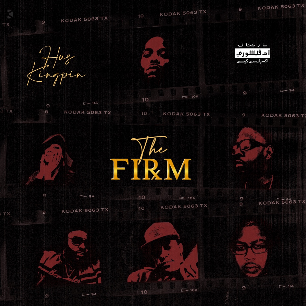 The Firm by Hus KingPin album cover