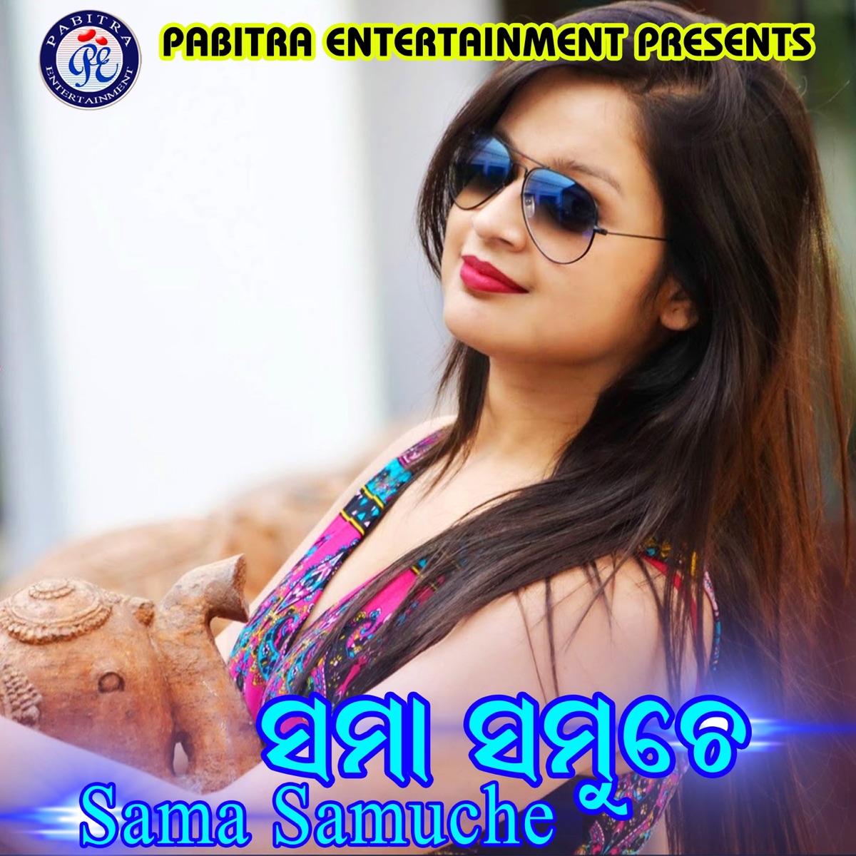 Sama Samuche by Bali, Santanu Sahoo & Umakant Barik album cover