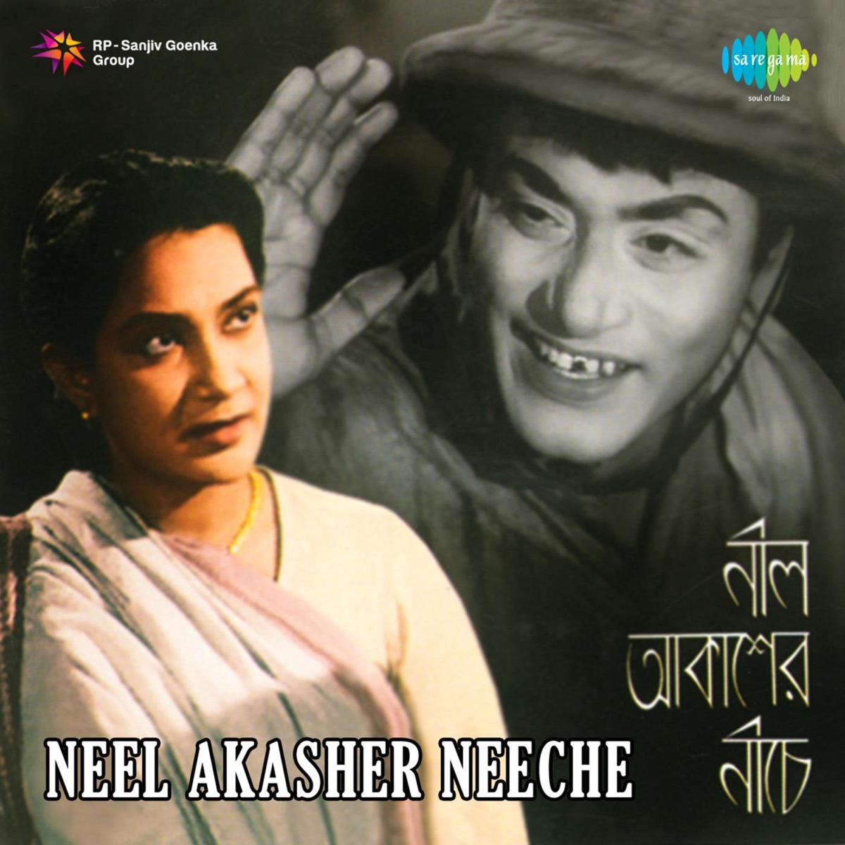 Neel Akasher Neeche (Original Motion Picture Soundtrack) - Single by Hemanta Mukherjee album cover