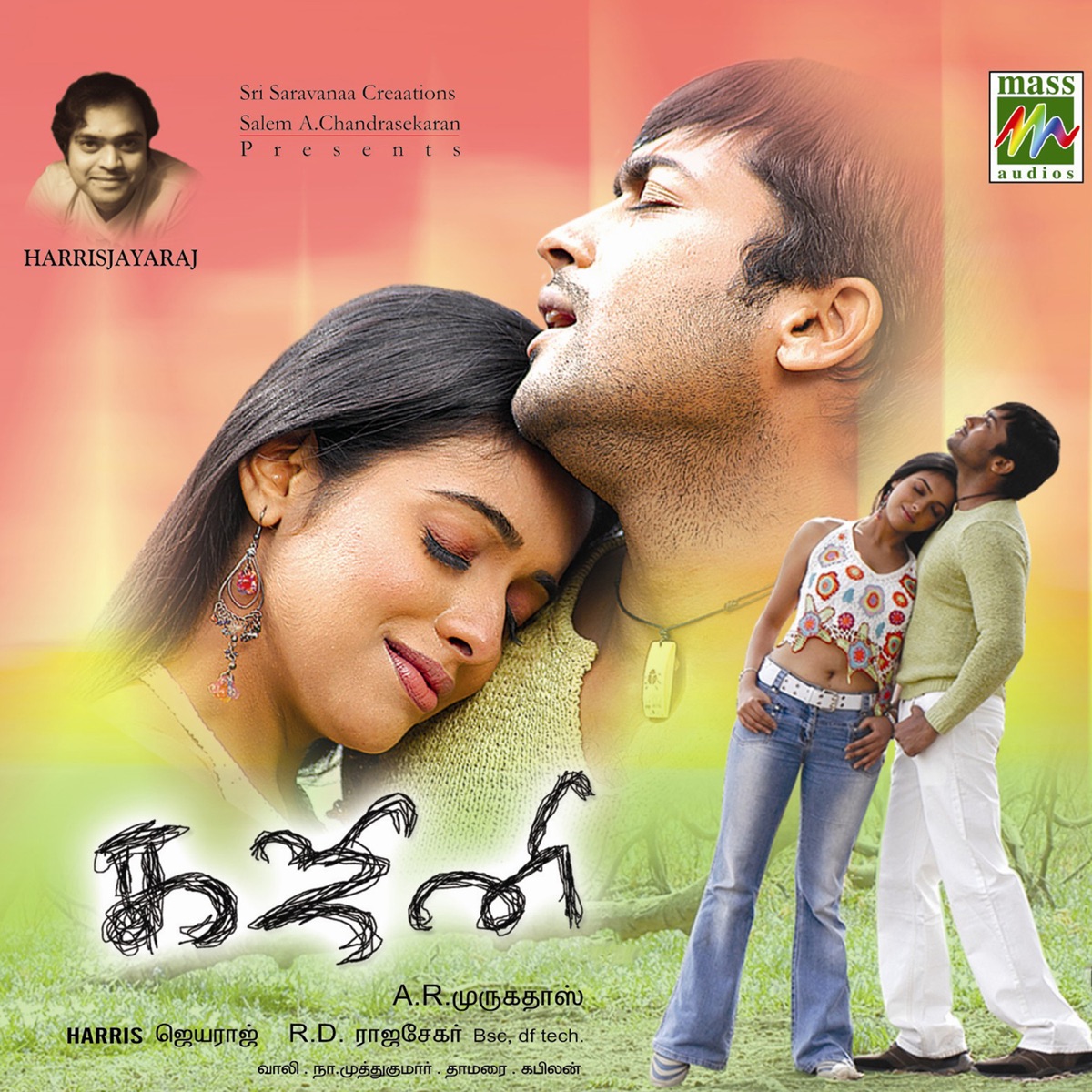 Ghajini (Original Motion Picture Soundtrack) - EP by Harris Jayaraj, Thamarai, Kabilan, Na Muthukumar & Vaalee album cover
