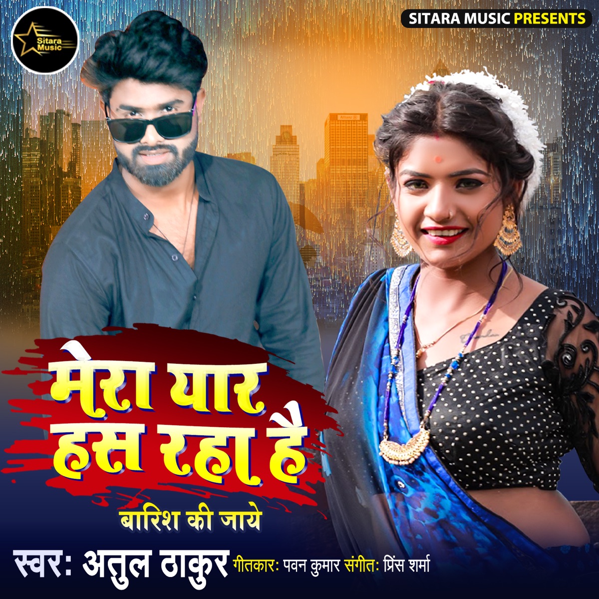 Mera Yar Has Raha Hain - Single by Atul Thakur album cover