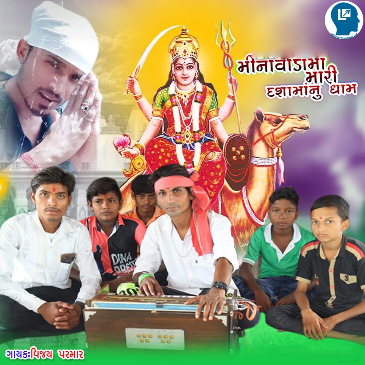 Minavadama Mari Dashama Nu Dham - Single by Vijay Parmar album cover
