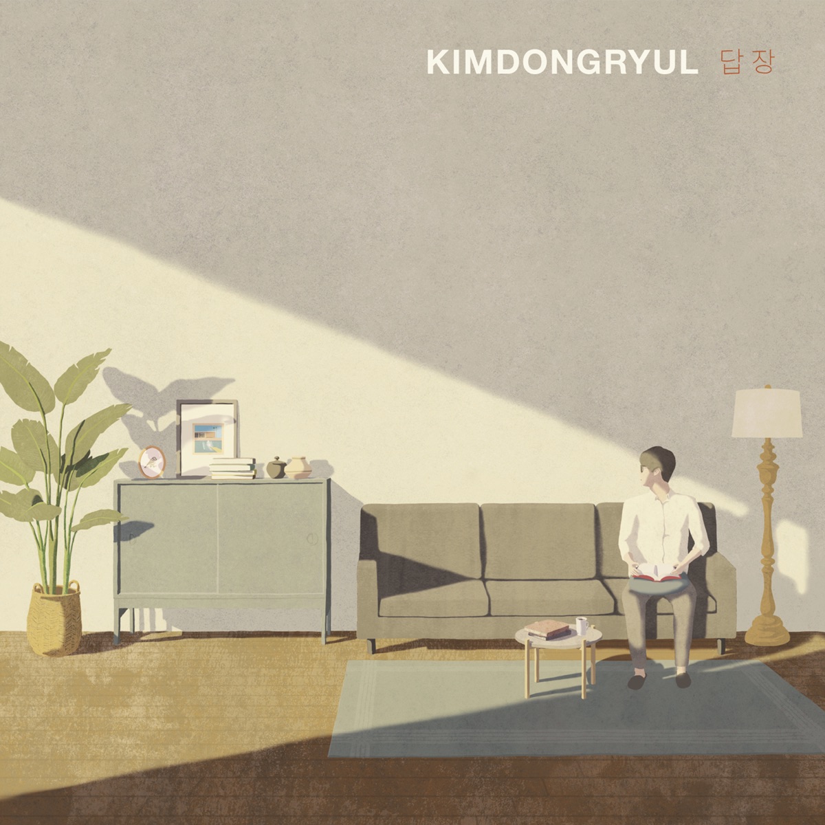 Reply - EP by Kim Dong Ryul album cover