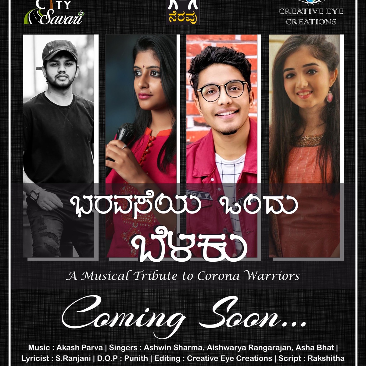 Bharavaseya ondu belaku (feat. Aishwarya Rangarajan, Ashwin Sharma, Asha Bhat & Ranjani. S) - Single by Akash Parva album cover