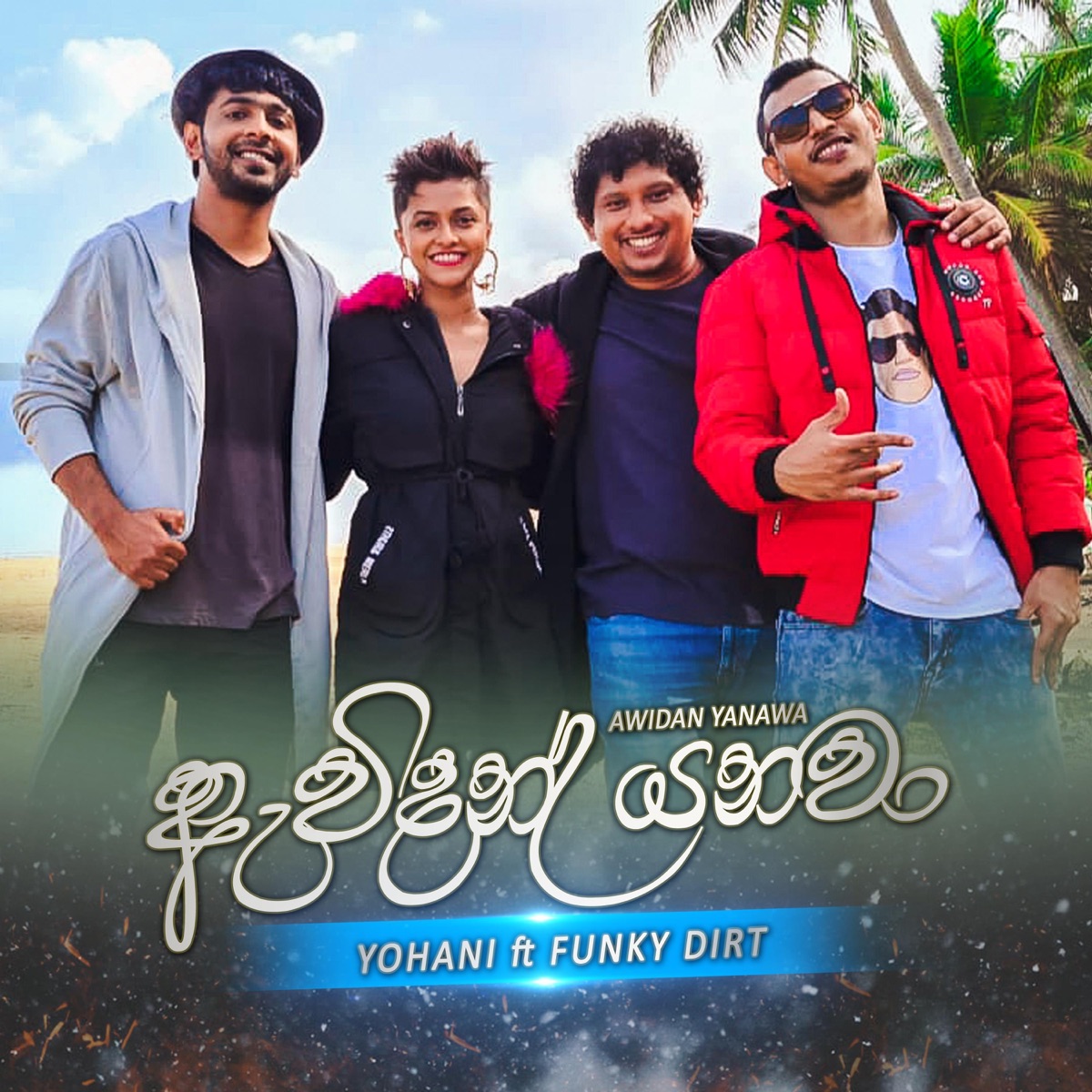 Awidan Yanawa (feat. Funky Dirt, Shenal & Murshad) - Single by Yohani album cover