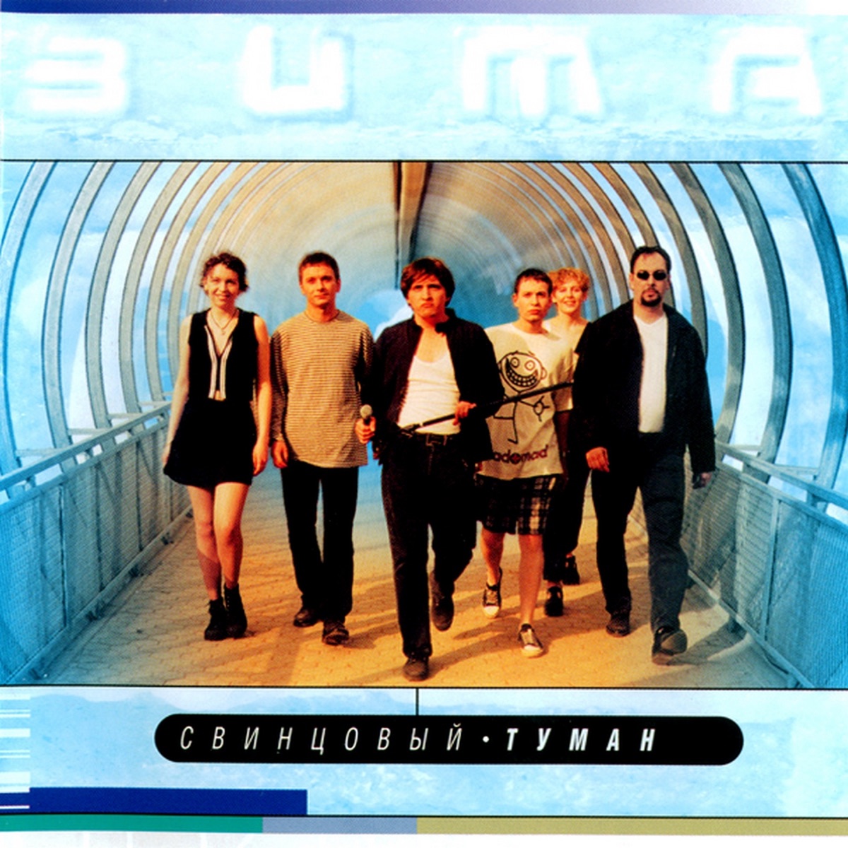 Зима by Svintsovy Tuman album cover
