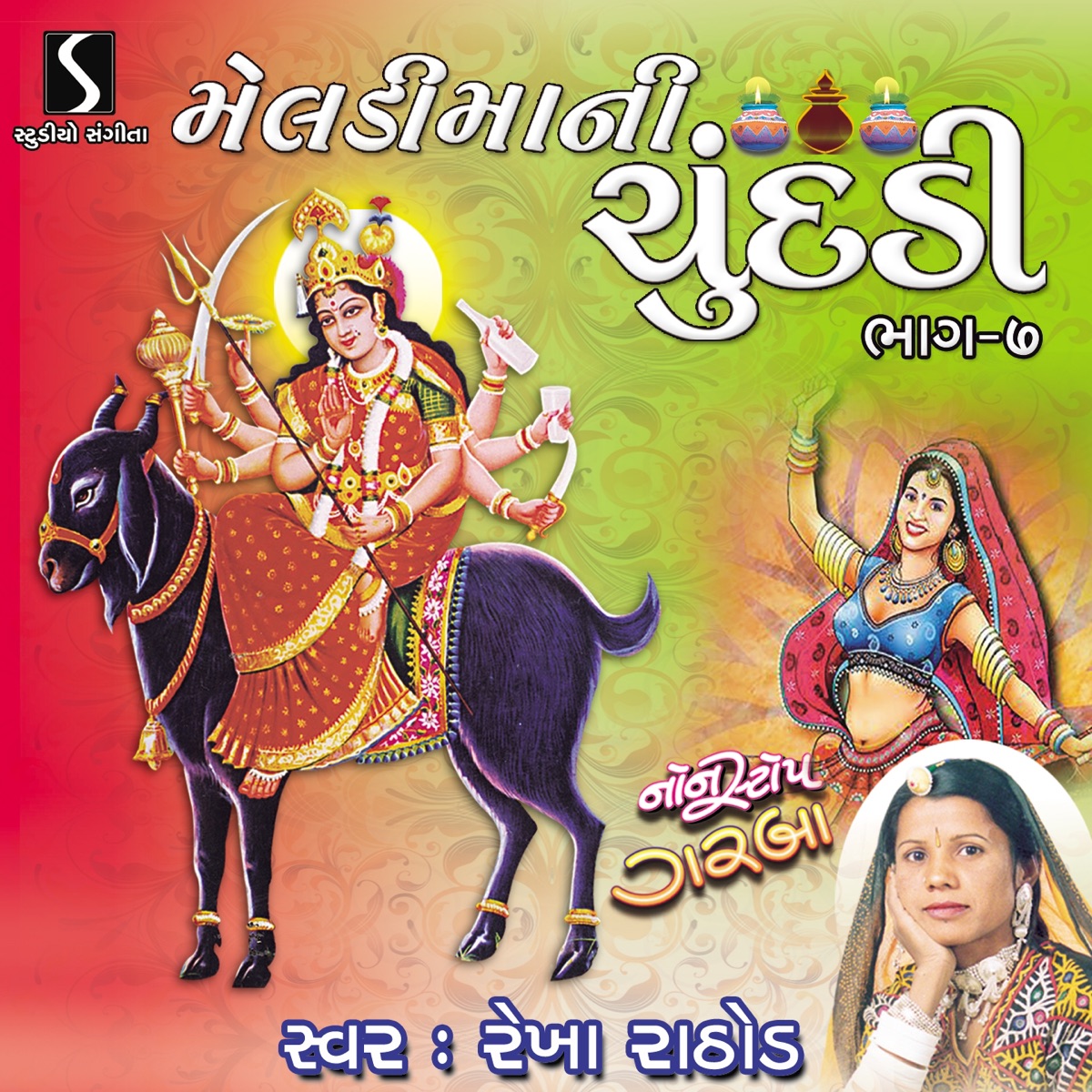 Meldi Maa Ni Chundadi, Vol. 7 by Rekha Rathod album cover