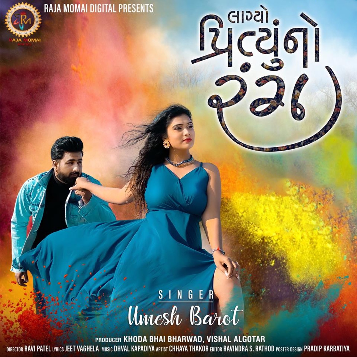 Lagyo Prityu No Rang - Single by Umesh Barot album cover