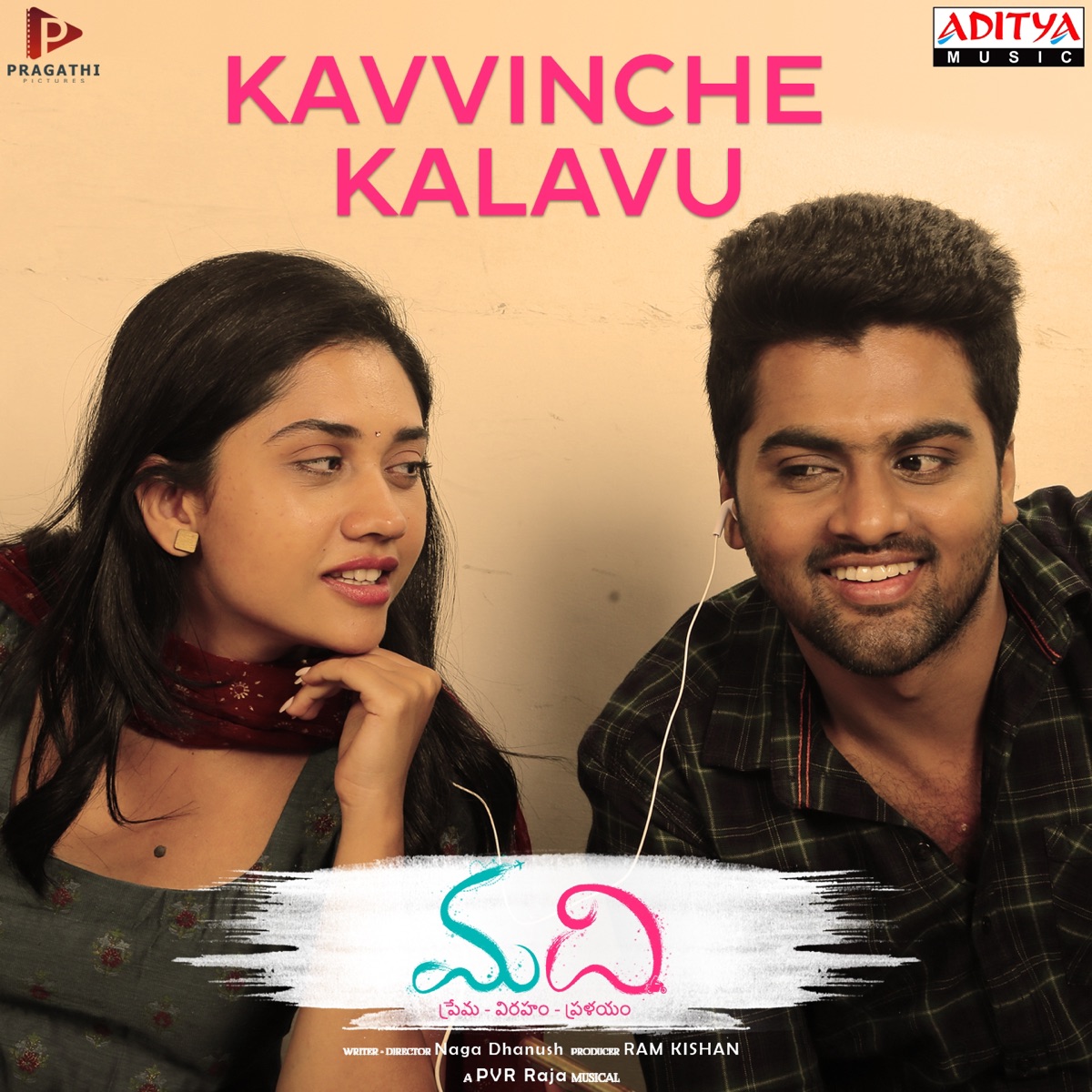 Kavvinche Kalavu (From "Madhi") - Single by Saicharan Bhaskaruni, Ramya Behara & PVR Raja album cover