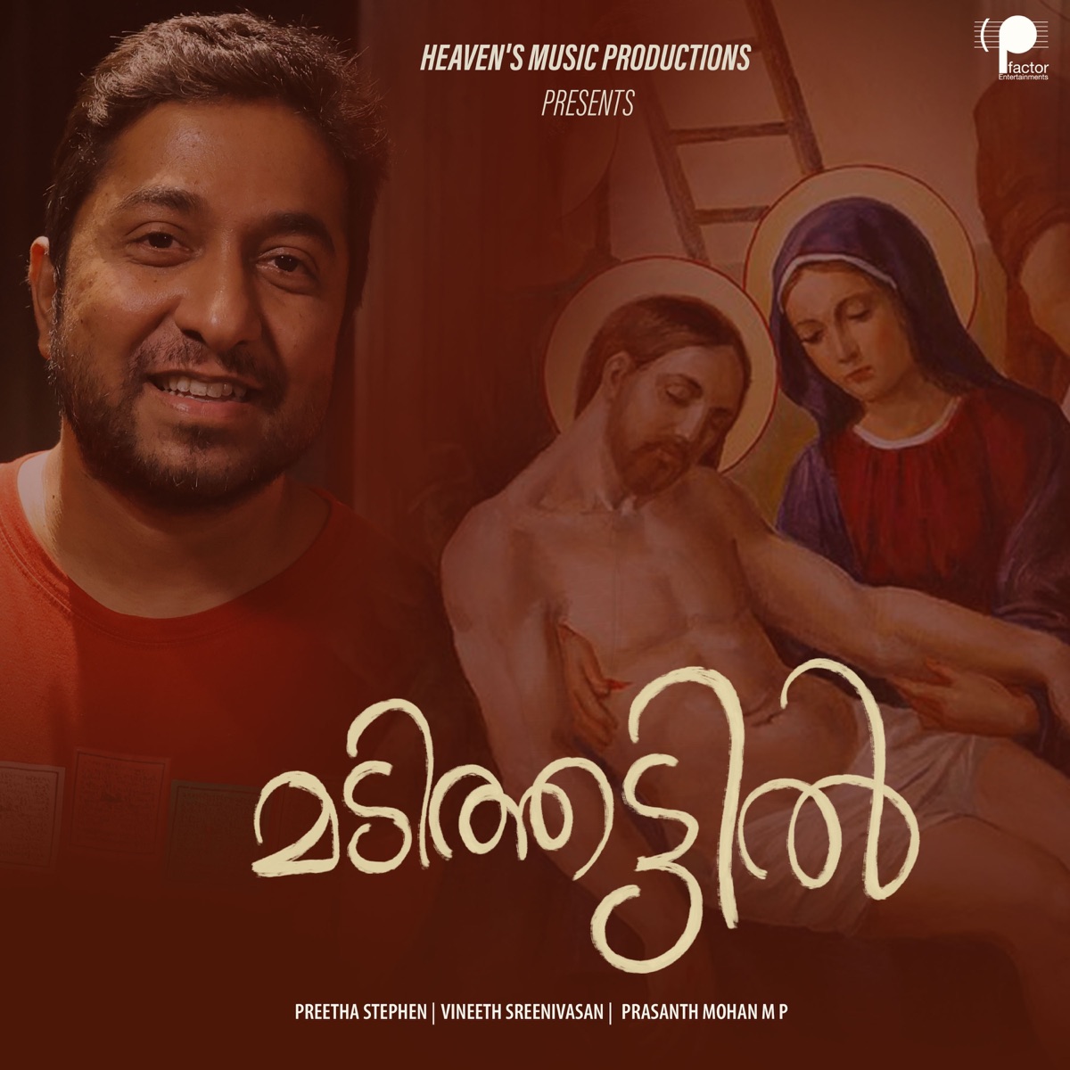 Marakurishe (From "Madithattil") - Single by Preetha Stephen, Vineeth Sreenivasan & Prasanth Mohan M P album cover