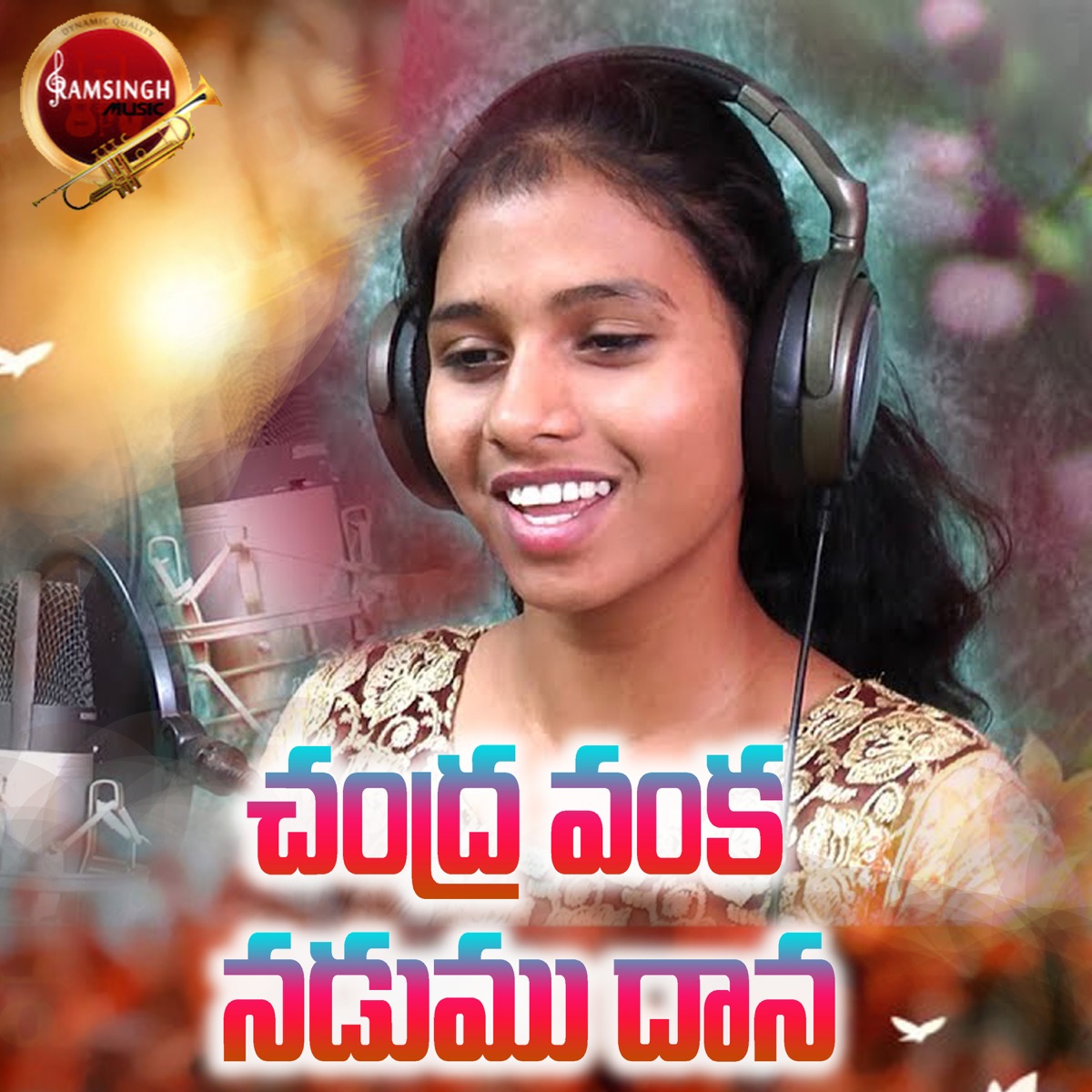 Chandra Vanka Nadumu Daana - Single by Ram Singh Rathod & Hari Kirthana album cover