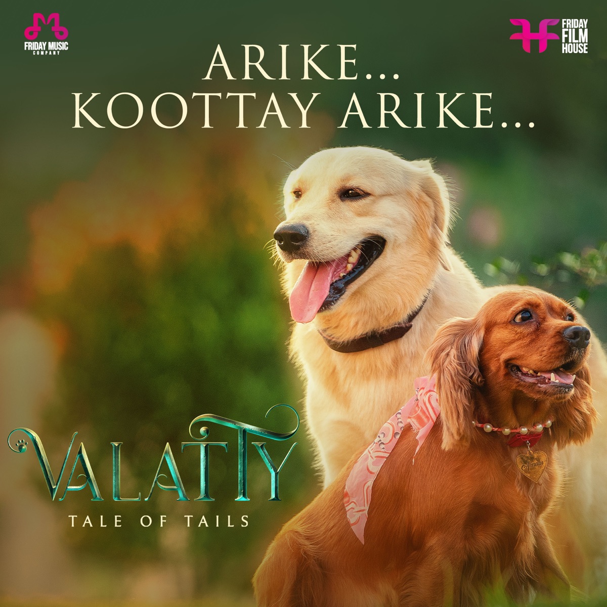 Arike Koottay Arike (From "Valatty - Tale of Tails") - Single by Varun Sunil, B.K. Harinarayanan, Ayraan & Shweta Mohan album cover