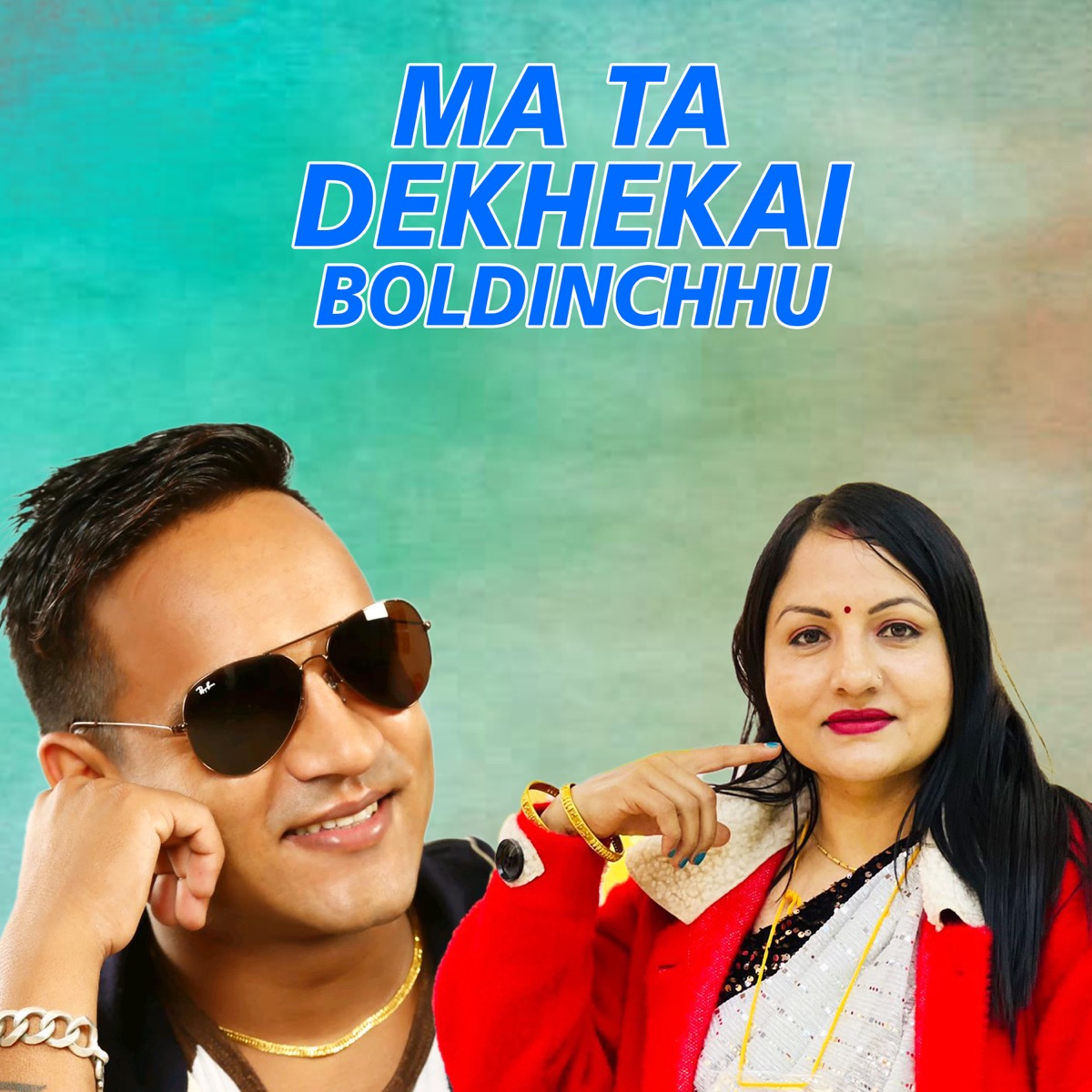 Ma Ta Dekhekai Boldinchhu - EP by Shreedevi Devkota & Prakash Katuwal album cover