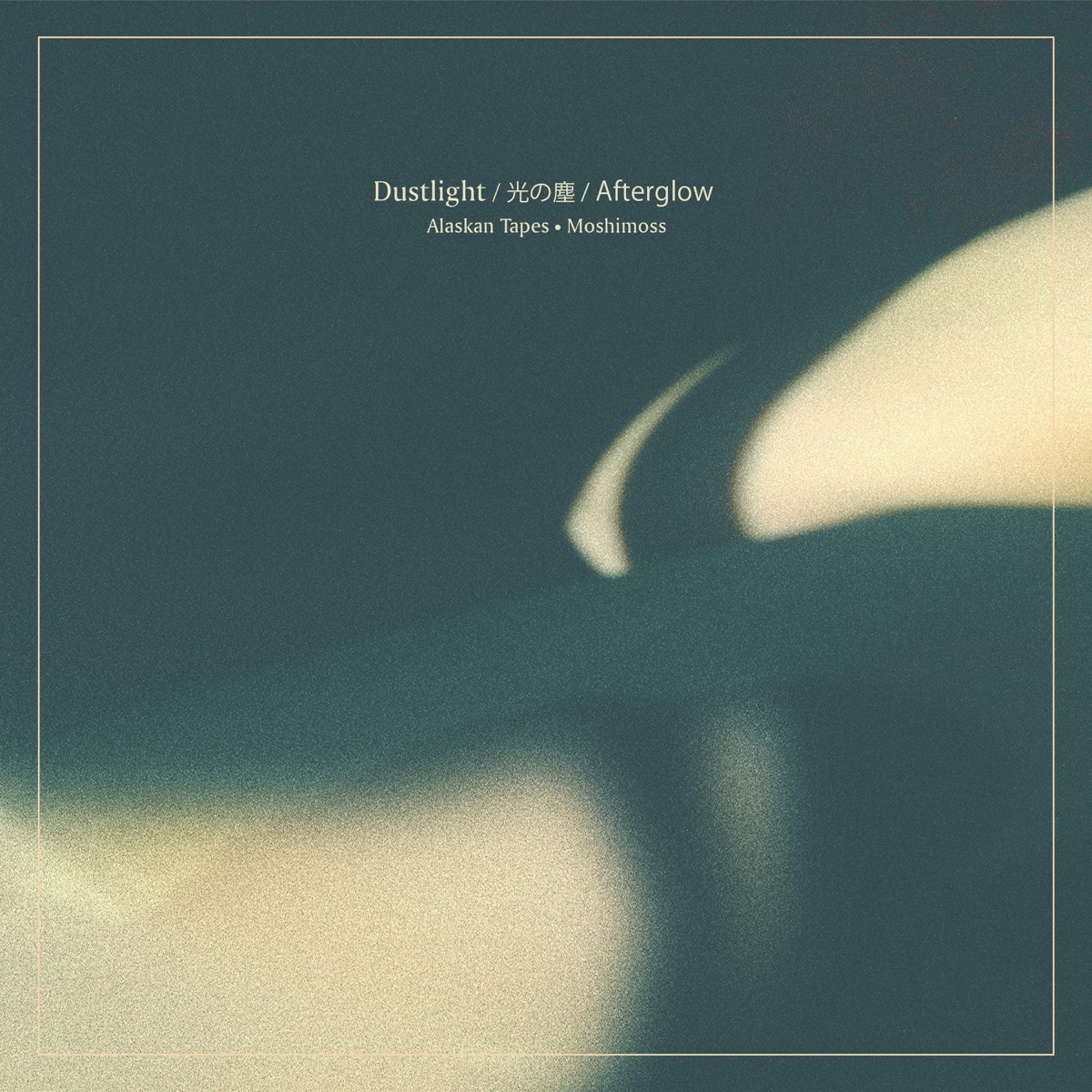 Dustlight / 光の塵 / Afterglow - Single by Alaskan Tapes & Moshimoss album cover
