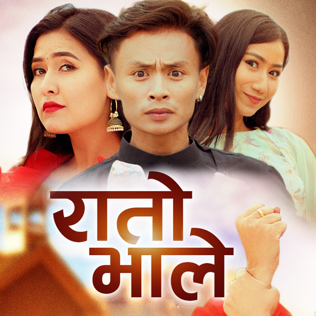 Rato Bhale - Single by Liza Lama & Dipak Raman album cover