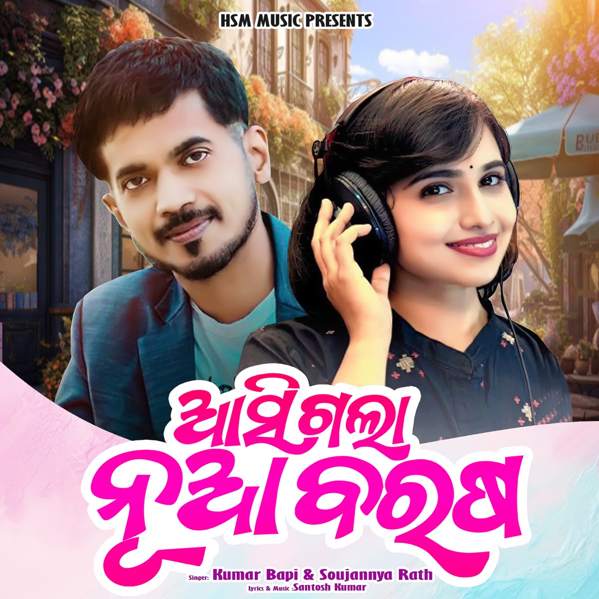 Ashigla Nua Barash - Single by Kumar Bapi & Soujannya Rath album cover