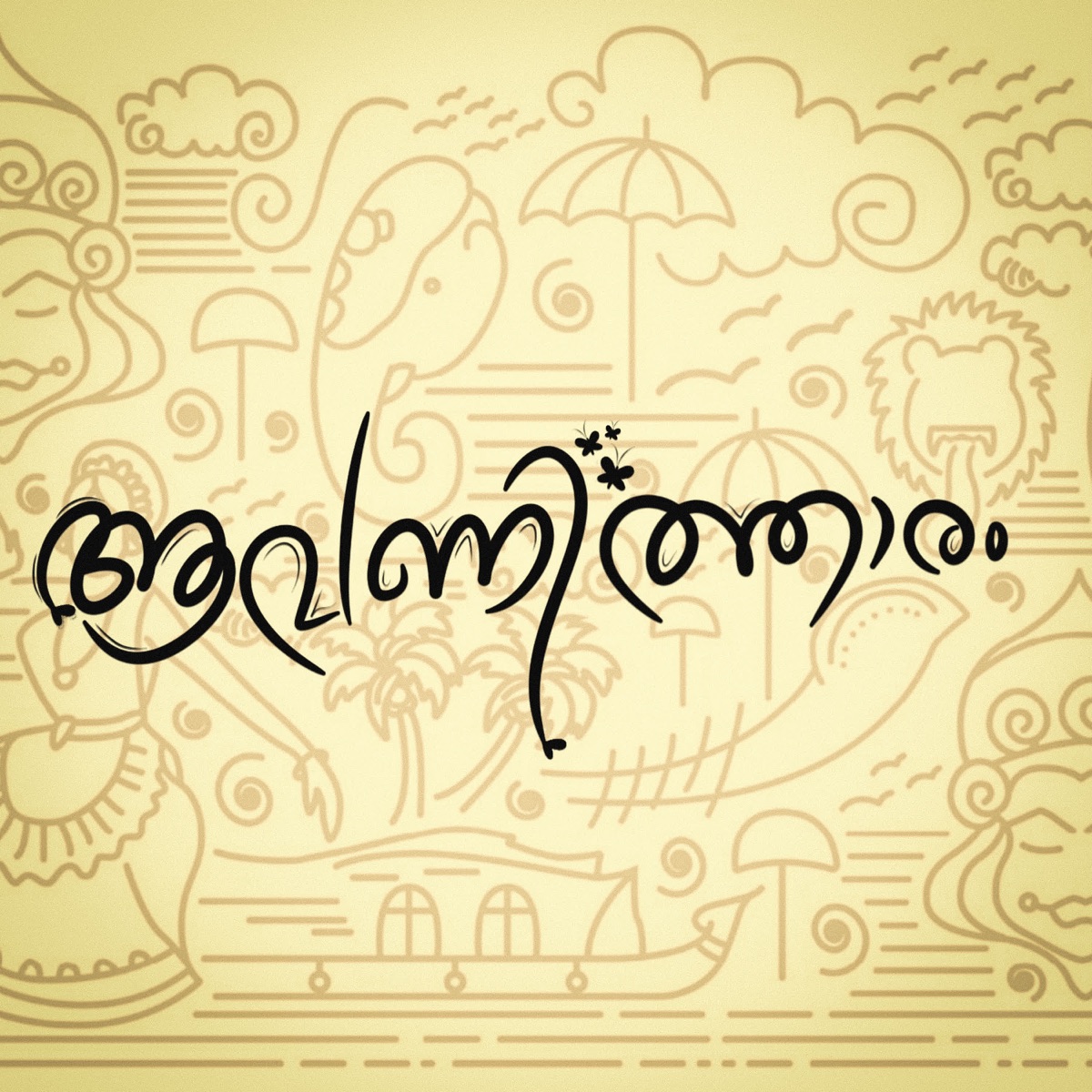 Avanithaaram - Single by Josh Thomas Mathew, Sourav Suresh & Harinarayanan K album cover