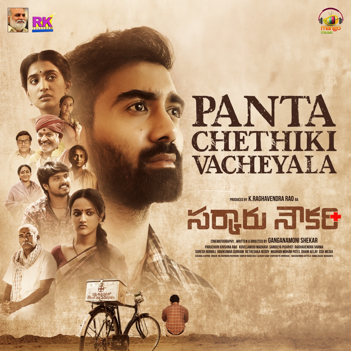 Panta Chethiki Vacheyala (From "Sarkaaru Noukari") - Single by Sri Soumya Varanasi, Sandilya Pisapati & Ganganamoni Shekar album cover