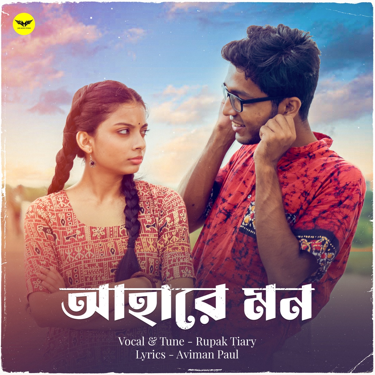 Ahare Mon (From "Pichu Taan") - Single by Rupak Tiary & Aviman Paul album cover