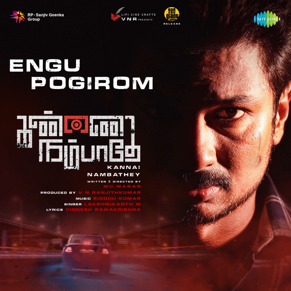 Engu Pogirome (From "Kannai Nambathey") - Single by Lakshmikanth M, Siddhu Kumar & Vignesh Ramakrishna album cover