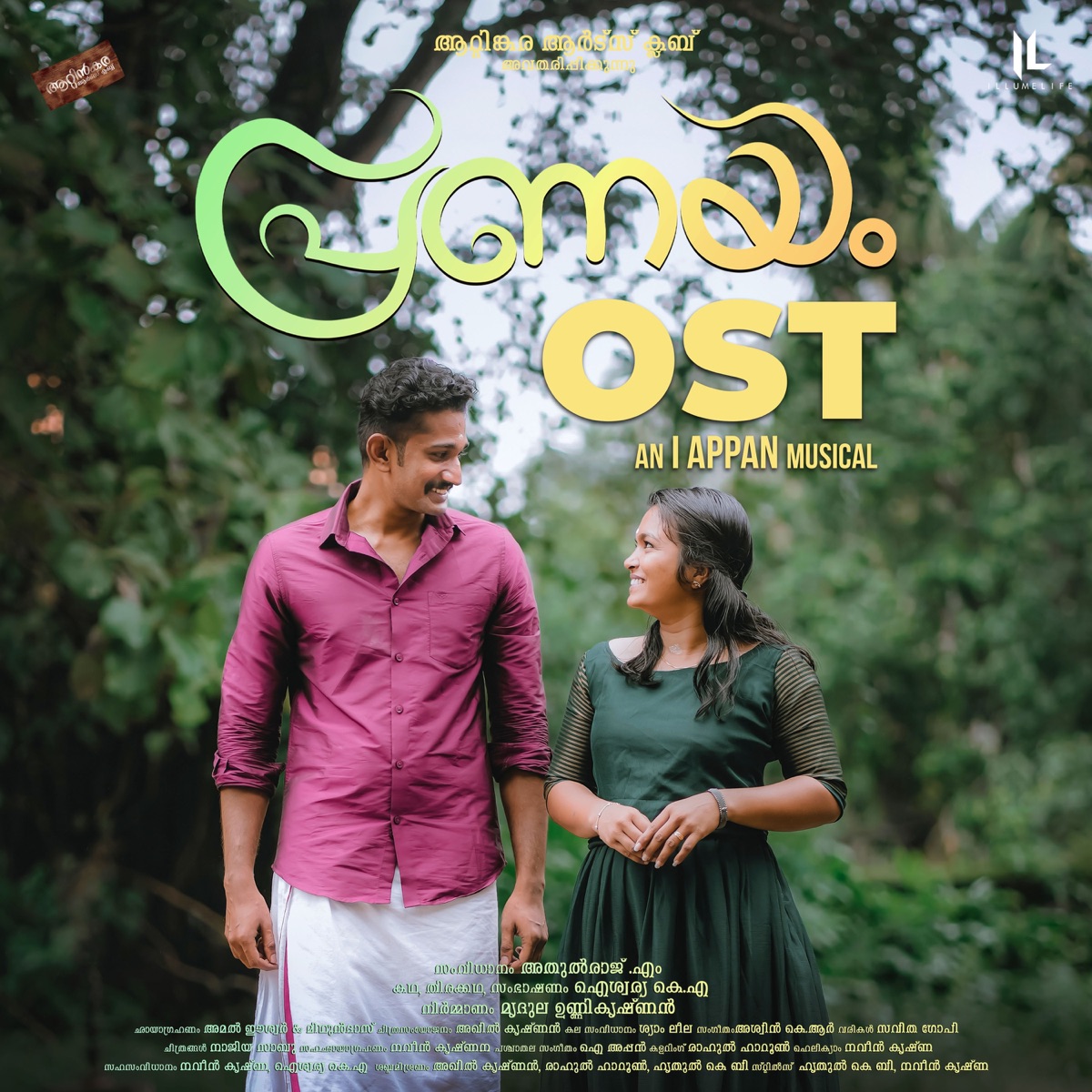 Pranayam (Original Score) [Instrumental Version] - Single by I APPAN album cover