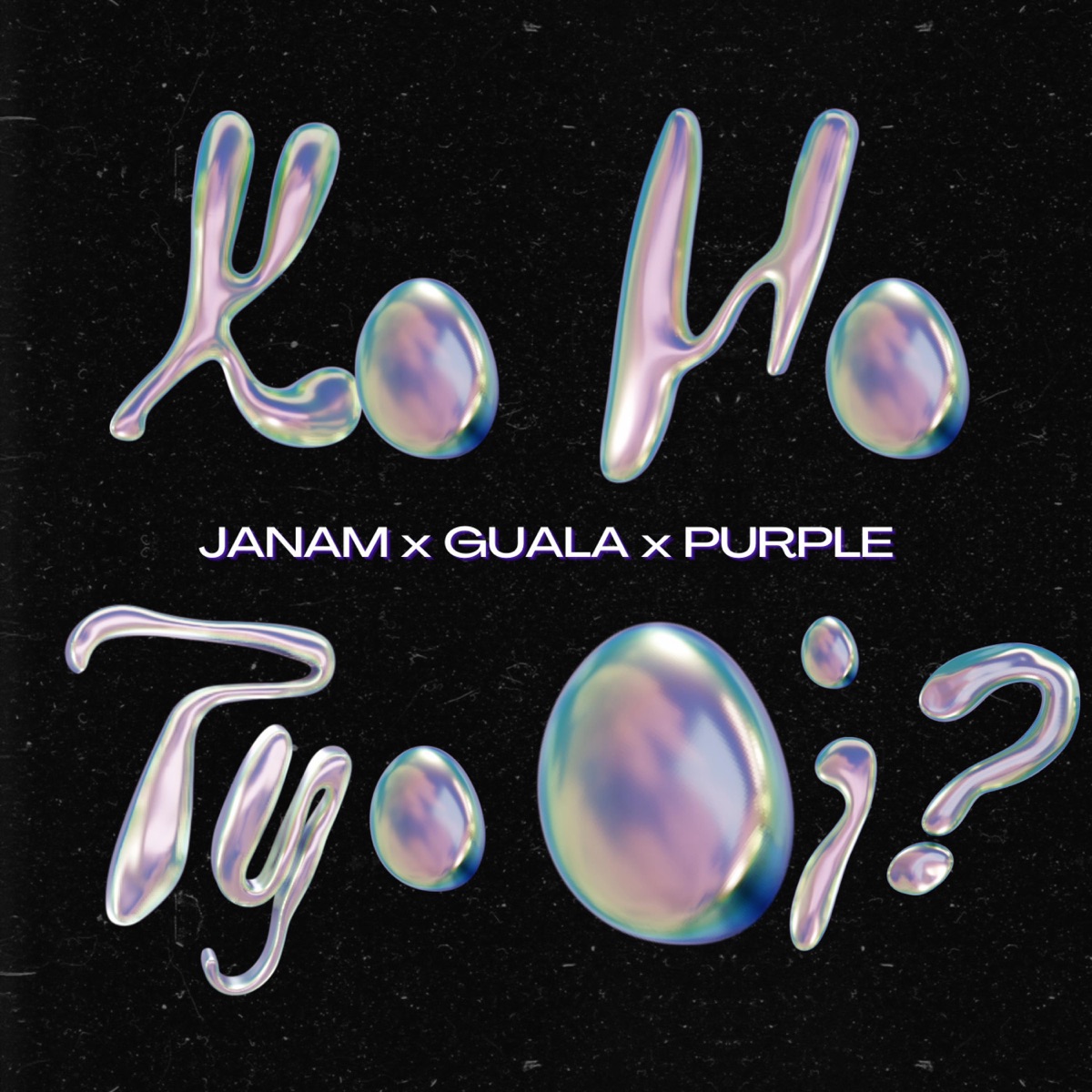 KO HO TYO OI (feat. Gwala$ & Purple) - Single by wild+ album cover
