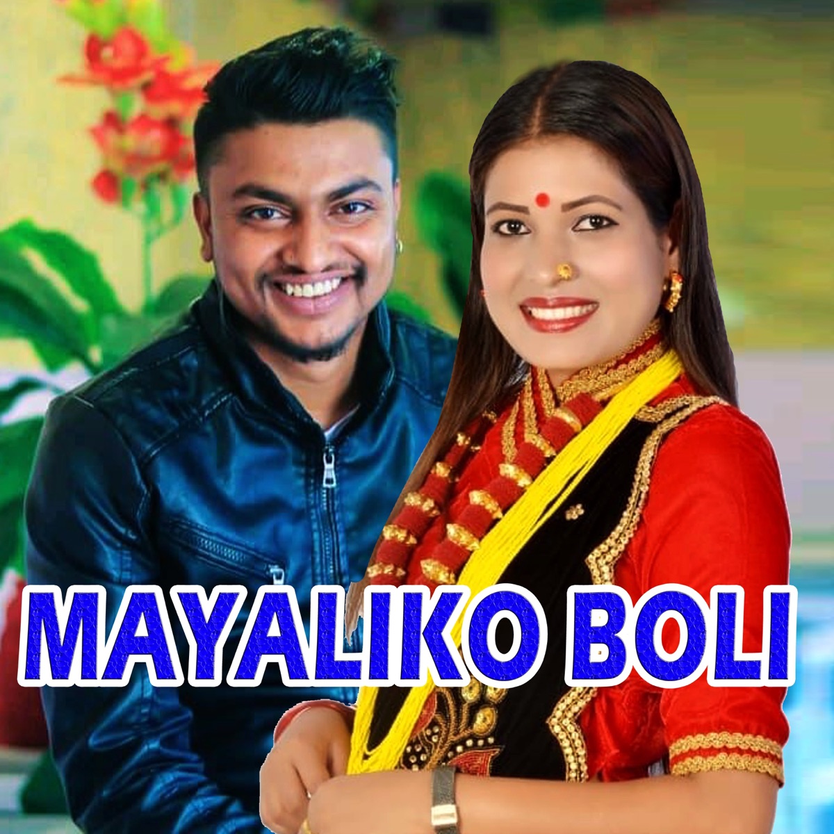 Mayaluko Boli - EP by Saptarangi, Tika Sanu & Jivan Sigdel album cover