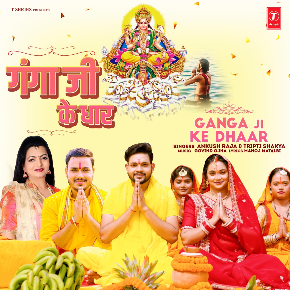 Ganga Ji Ke Dhaar - Single by Ankush Raja & Tripti Shakya album cover