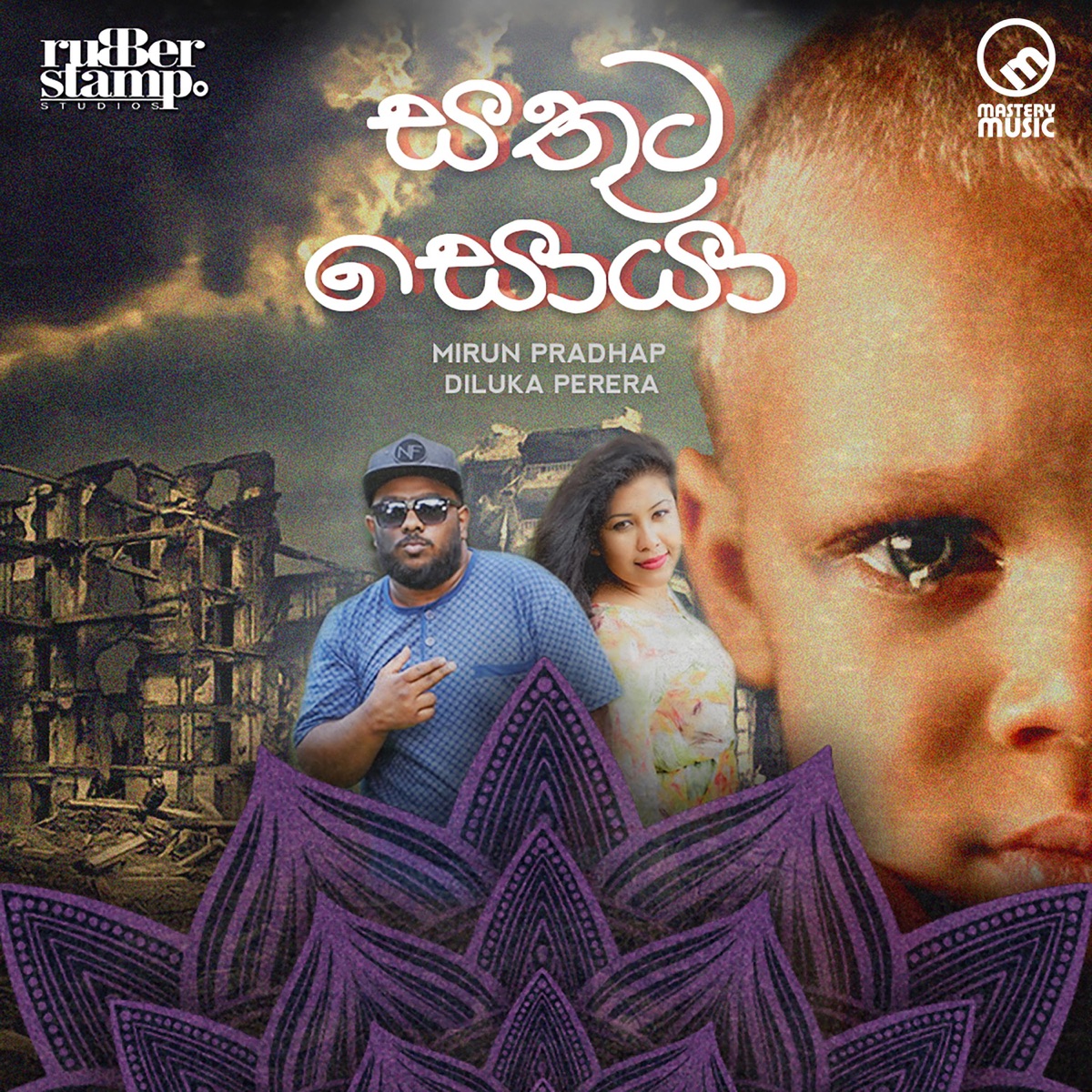 Sathuta Soya - Single by Mirun Pradhap & Diluka Perera album cover