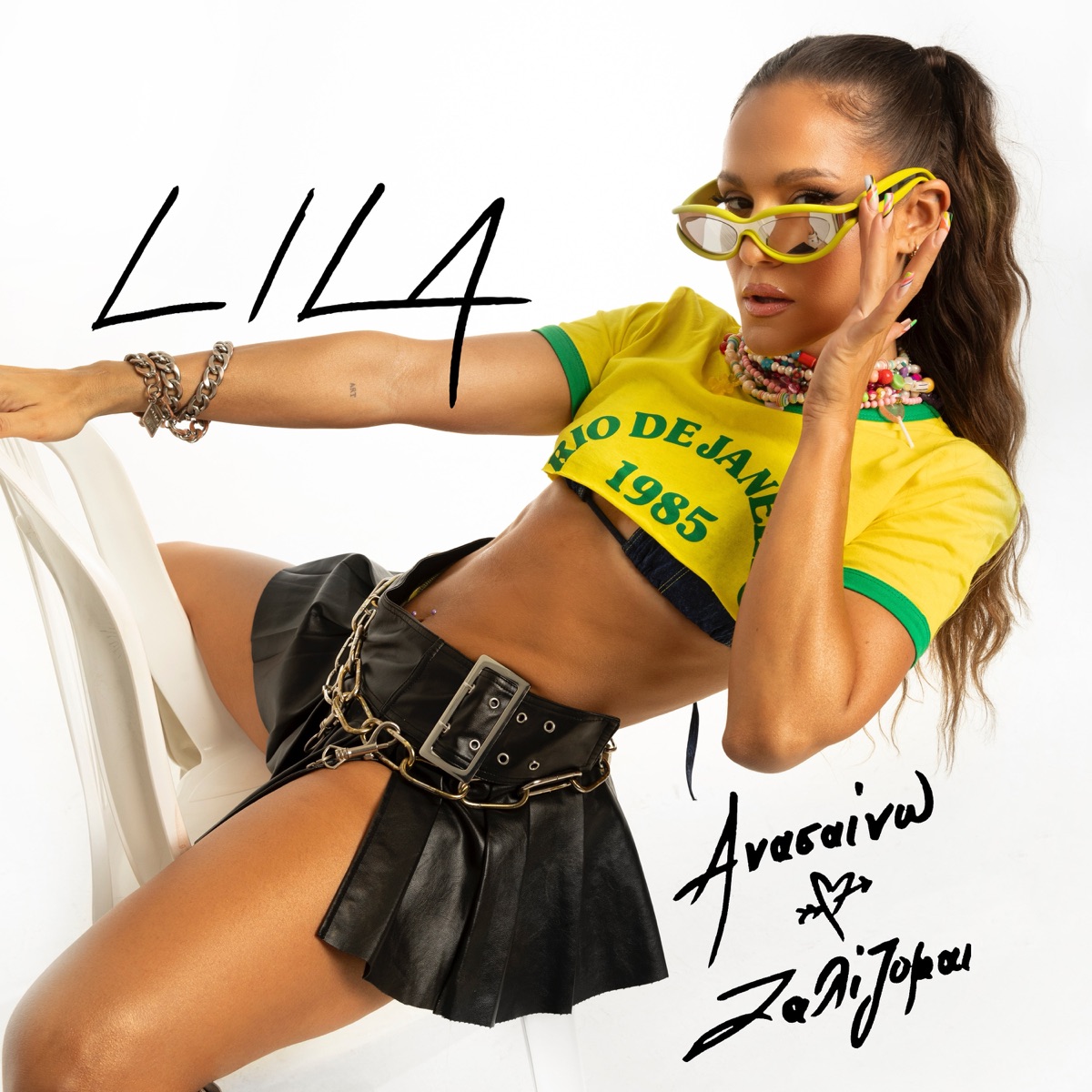 ANASAINO KAI ZALIZOMAI - Single by LILA, Sin Laurent & Beyond album cover