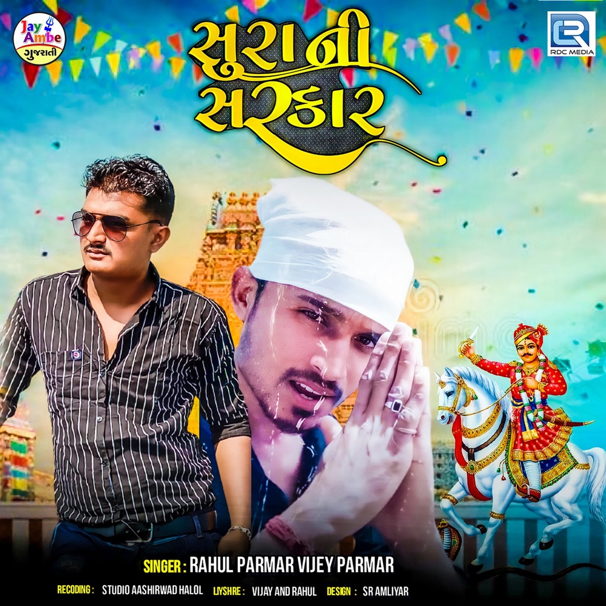 Surani Sarkar (Original) - EP by Rahul Parmar & Vijay Parmar album cover