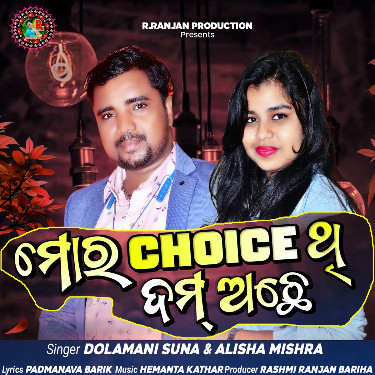 Mor Choice Thi Dam Achhe - Single by Dolamani Suna & Alisha Mishra album cover