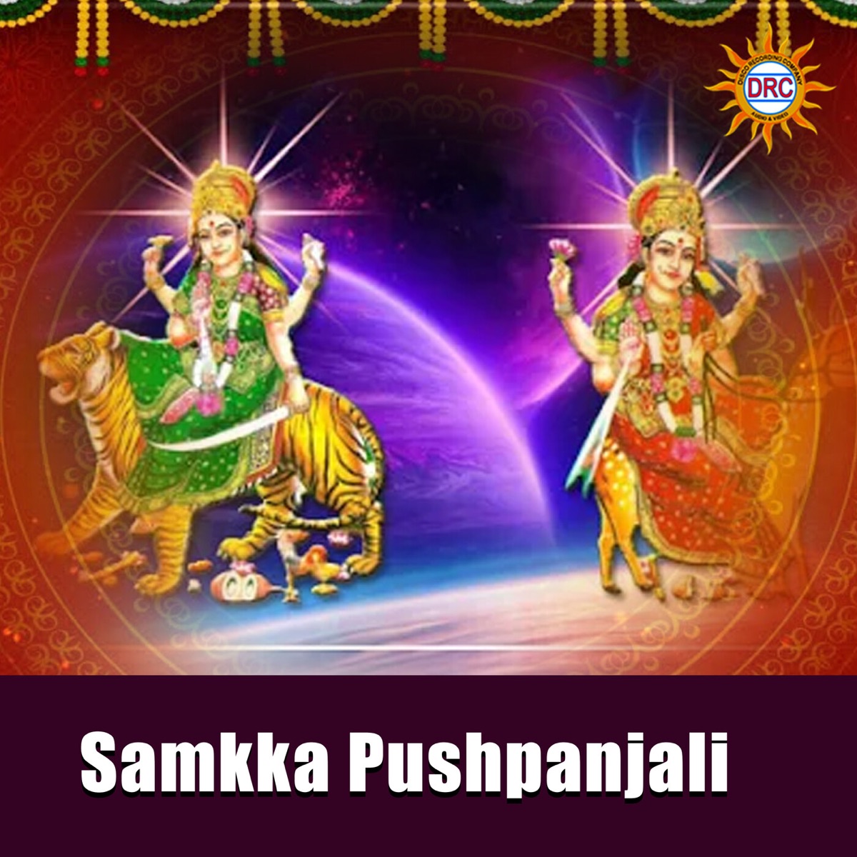 Samkka Pushpanjali - EP by Warangal Shankar, P.N.Lingaraj, VikramaRaju, Kasarla Shyam, Jayashree, Vijayalakshmi & Lenina Chowdary album cover