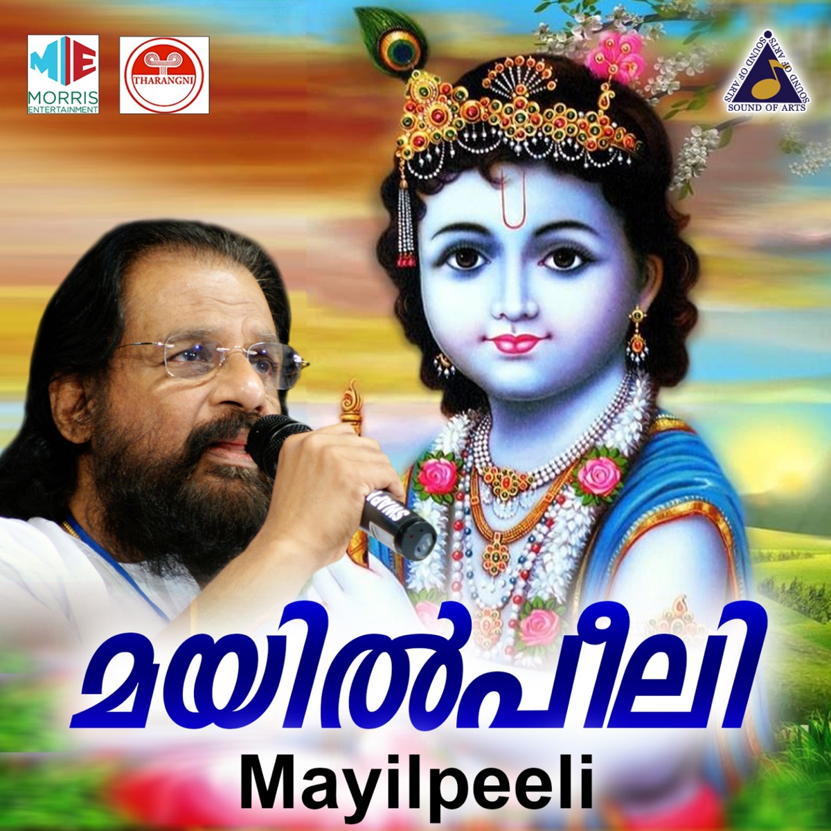 Mayilpeeli by K. J. Yesudas album cover