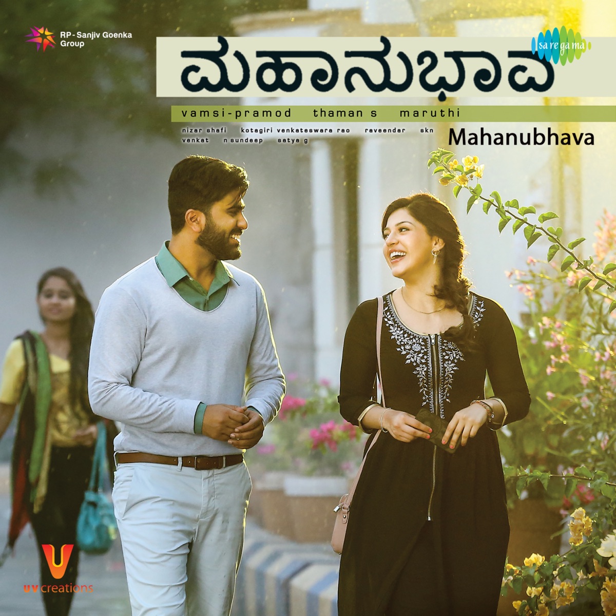 Mahanubhava (Original Motion Picture Soundtrack) - EP by S.S. Thaman & Anirudh Shastry album cover
