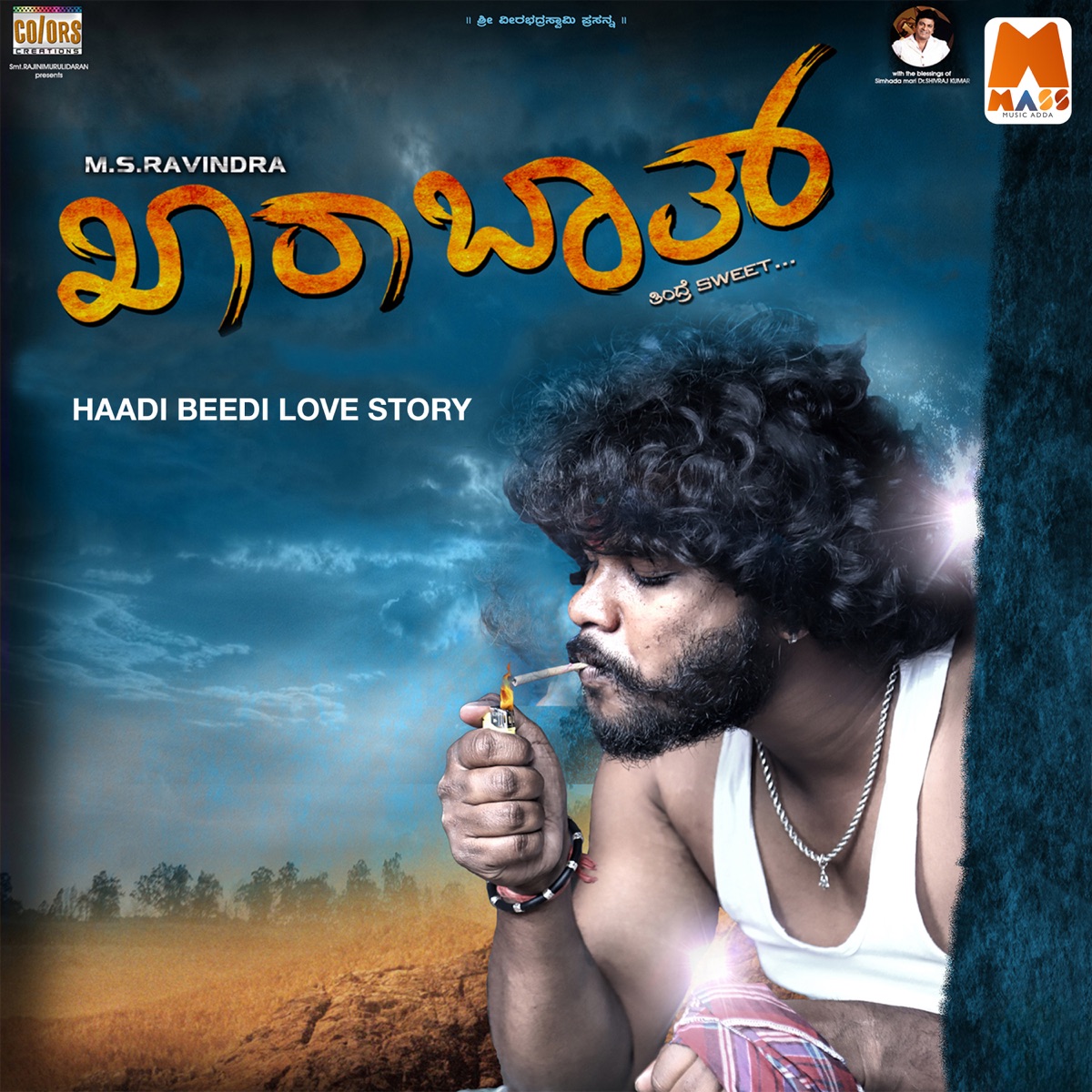 Kharabath (Original Motion Picture Soundtrack) - EP by Manjukavi & Nishchitha Gowda album cover