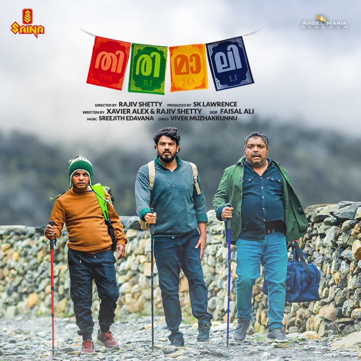 Kathangalayi (From "Thirimali") - Single by K.S. Harisankar, Sreejith Edavana & Vivek Muzhakkunnu album cover