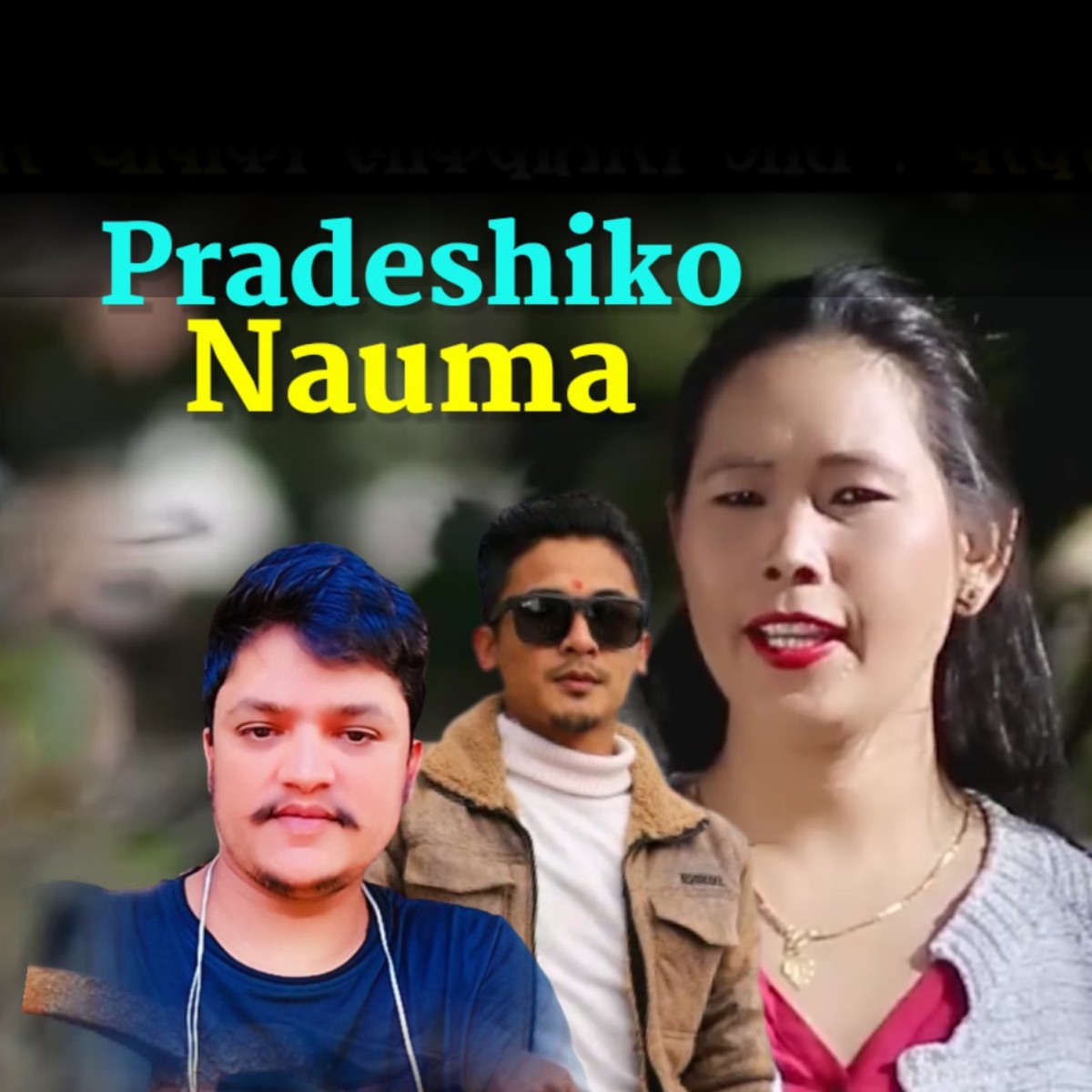 Pradeshiko Nauma (feat. Sagar Thapa) - Single by Bhadra Nakal, Nirmal KC & Karishma Gharti album cover