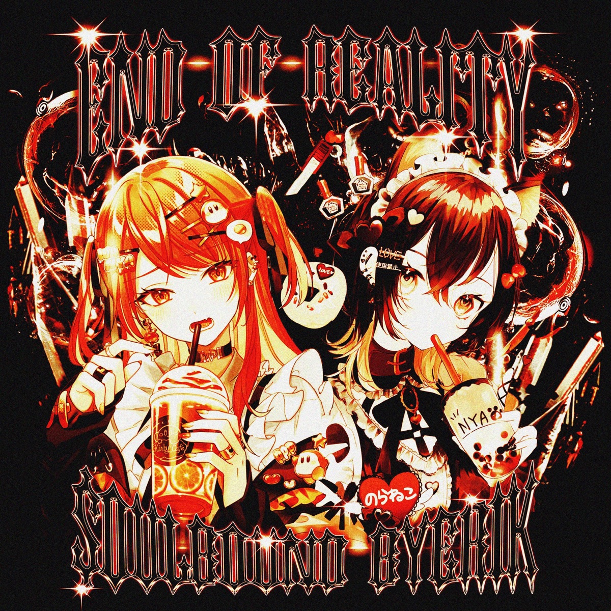 End of Reality by ByErik ヵ & $OULBOUND album cover