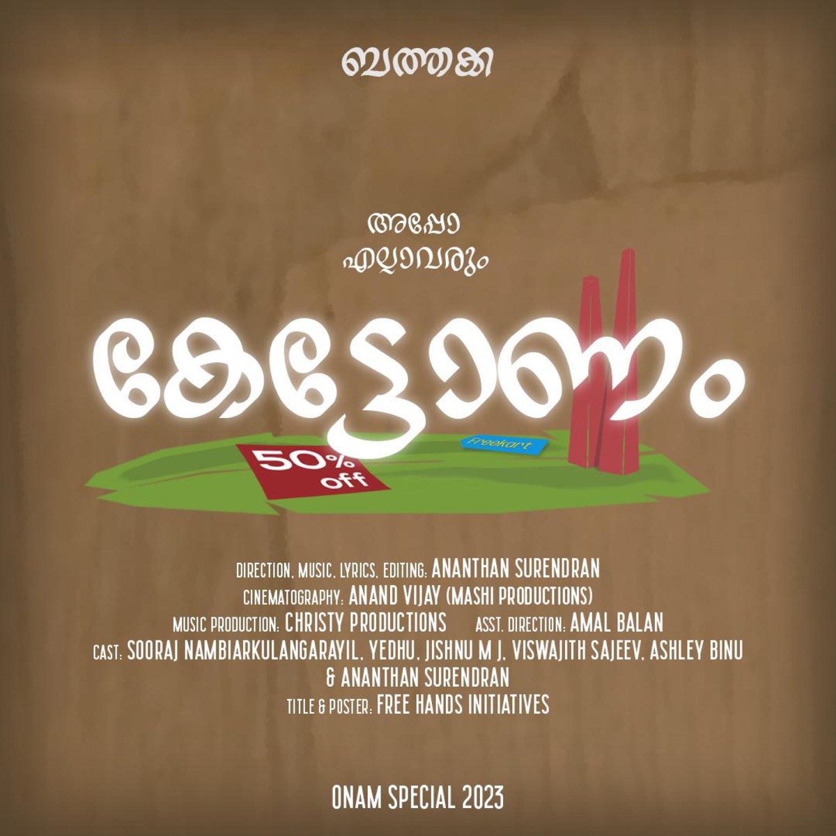 Kettonam (feat. Christy Aby Varghese) - Single by Ananthan Surendran album cover